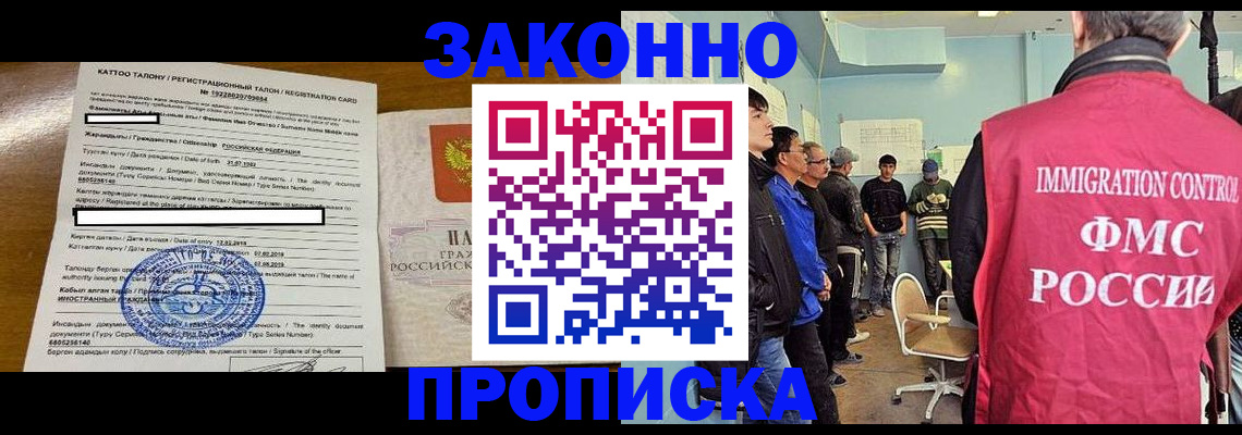 прописка для школы в Озёрах
